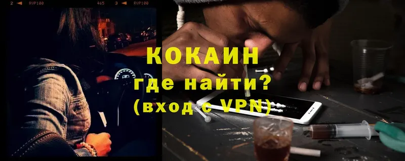 Cocaine Эквадор  Гуково 