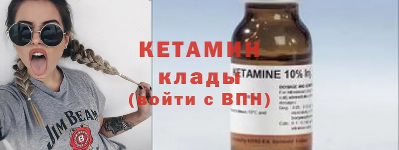 Кетамин ketamine  Гуково 